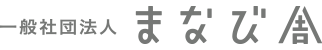 株式会社まなび舎